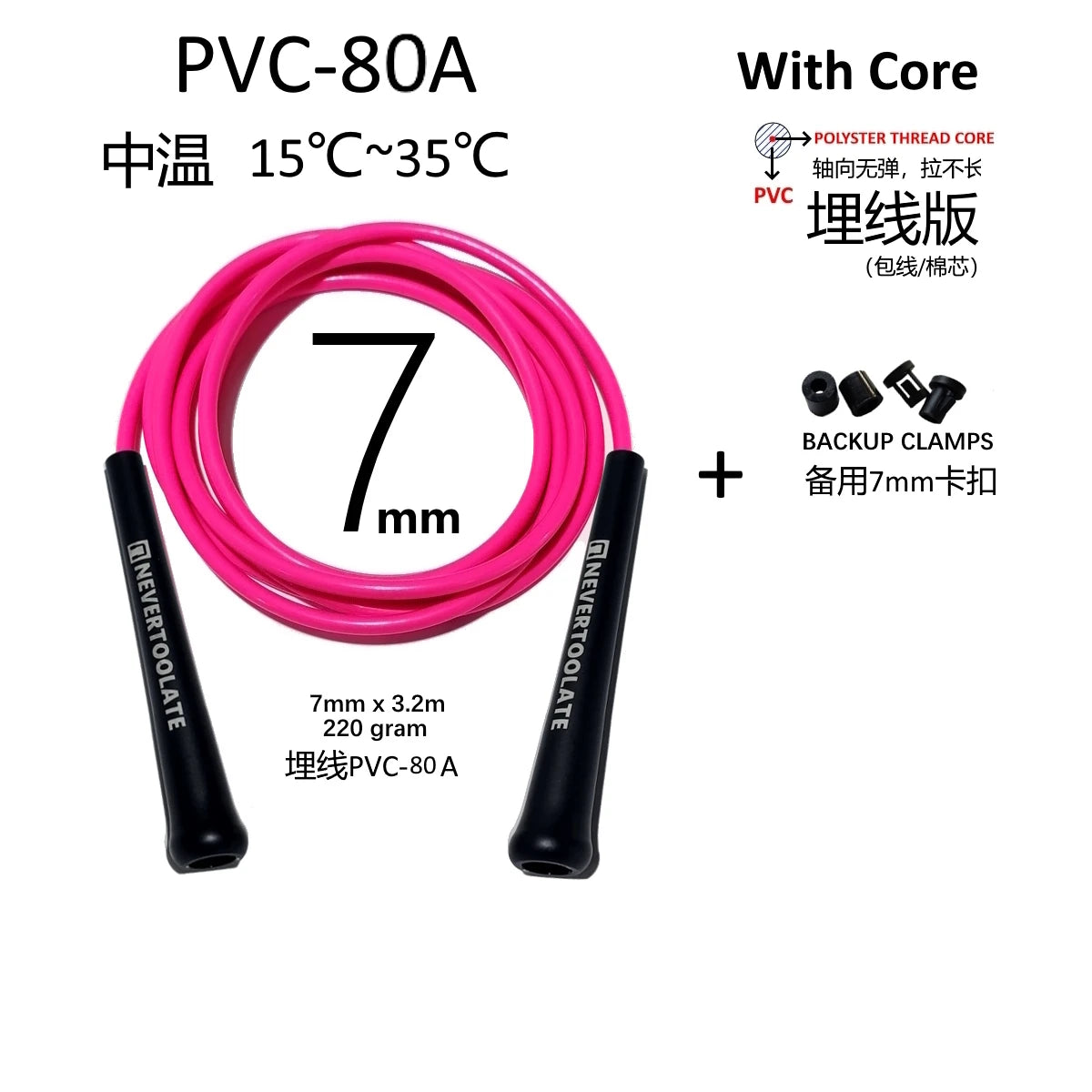 7mm diameter PVC AND PU MATERIAL ROPE LOW MIDDLE HIGHT TEMPERATURE 15.5cm long handle heavy skip jump skipping roep fitness