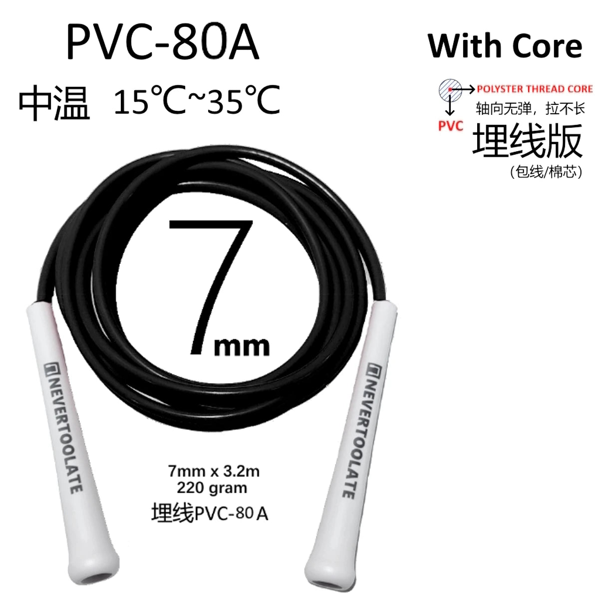 7mm diameter PVC AND PU MATERIAL ROPE LOW MIDDLE HIGHT TEMPERATURE 15.5cm long handle heavy skip jump skipping roep fitness