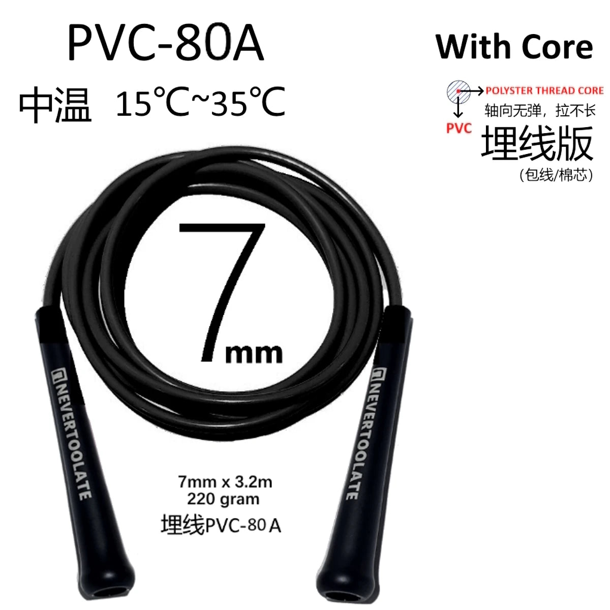 7mm diameter PVC AND PU MATERIAL ROPE LOW MIDDLE HIGHT TEMPERATURE 15.5cm long handle heavy skip jump skipping roep fitness