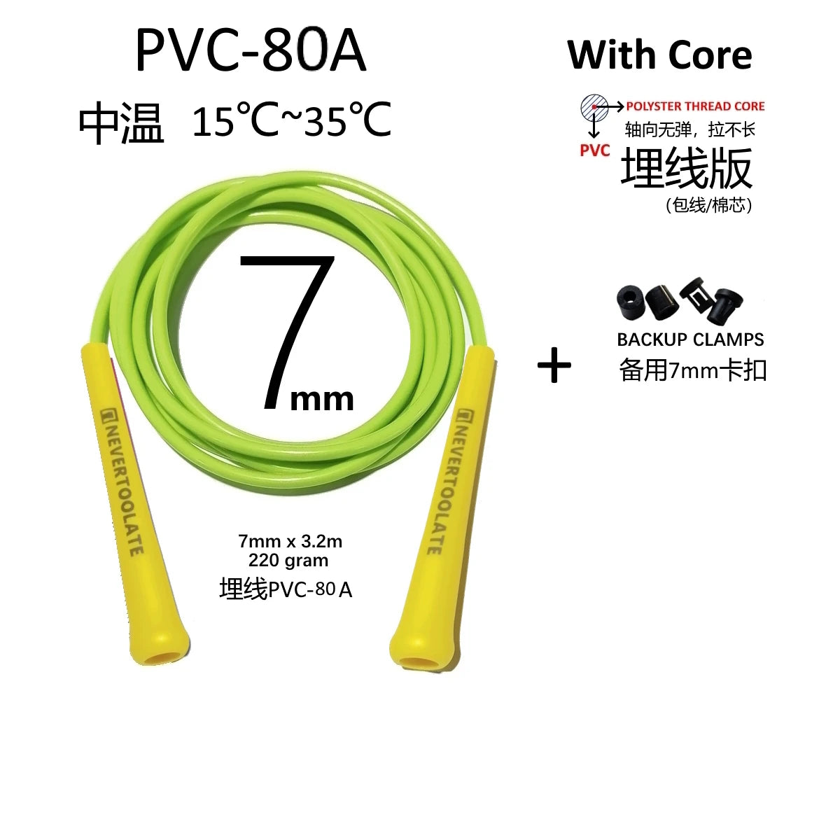 7mm diameter PVC AND PU MATERIAL ROPE LOW MIDDLE HIGHT TEMPERATURE 15.5cm long handle heavy skip jump skipping roep fitness