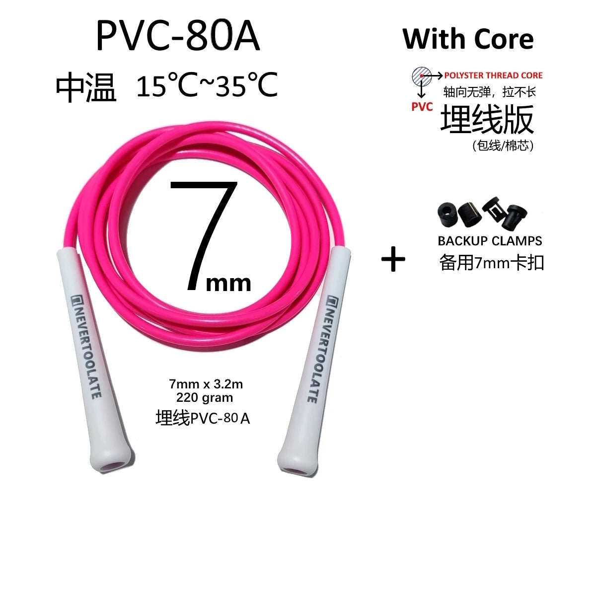 7mm diameter PVC AND PU MATERIAL ROPE LOW MIDDLE HIGHT TEMPERATURE 15.5cm long handle heavy skip jump skipping roep fitness