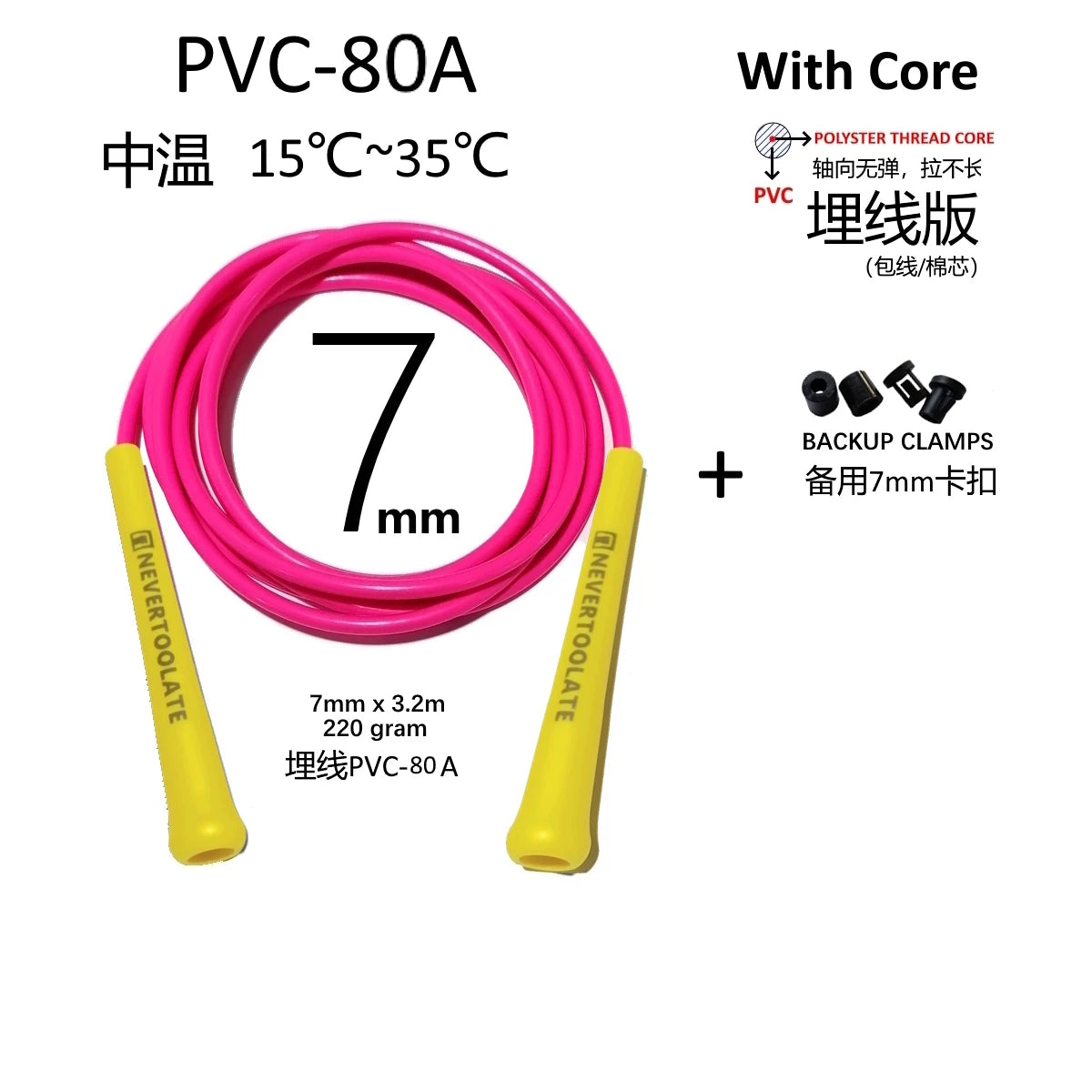 7mm diameter PVC AND PU MATERIAL ROPE LOW MIDDLE HIGHT TEMPERATURE 15.5cm long handle heavy skip jump skipping roep fitness