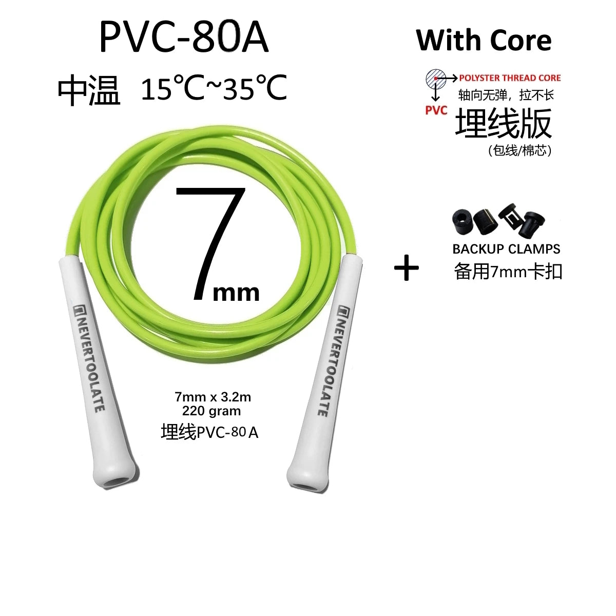 7mm diameter PVC AND PU MATERIAL ROPE LOW MIDDLE HIGHT TEMPERATURE 15.5cm long handle heavy skip jump skipping roep fitness