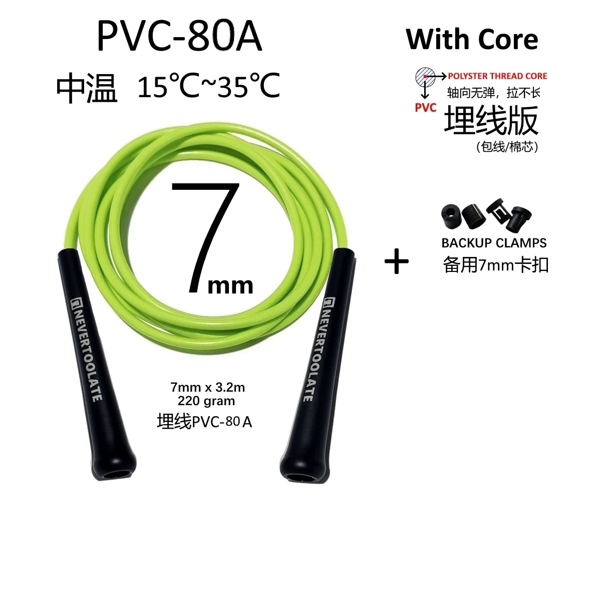 7mm diameter PVC AND PU MATERIAL ROPE LOW MIDDLE HIGHT TEMPERATURE 15.5cm long handle heavy skip jump skipping roep fitness