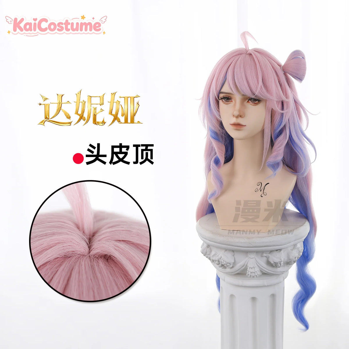 Wuthering Waves Denia Cos Wig Pre-Styled T Part Roman Curly Gradient Pink Blue Cosplay Hair Accessory For Cos Party